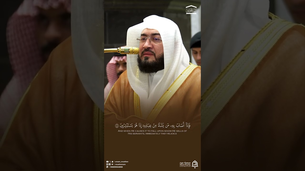 ﴿اللَّهُ الَّذي يُرسِلُ الرِّياحَ فَتُثيرُ سَحابًا فَيَبسُطُهُ فِي السَّماءِ كَيفَ يَشاءُ﴾