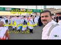 Hajj 2025 Maidan E Arafat Jabl E Rehmat Hajj 2025 Maidan E Arafat Jabl E Rehmat
