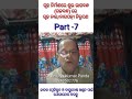 ଗୃହ ନିର୍ମାଣରେ ଶୁଭ ଭାଗବନ୍ଧ ଗଜବନ୍ଧ ରେ ଗୃହ ଶୁଭ ନାଗ ଓ ନାଗପତ୍ନୀ ନିରୂପଣ / gruha naga nagapatni #gajabandha