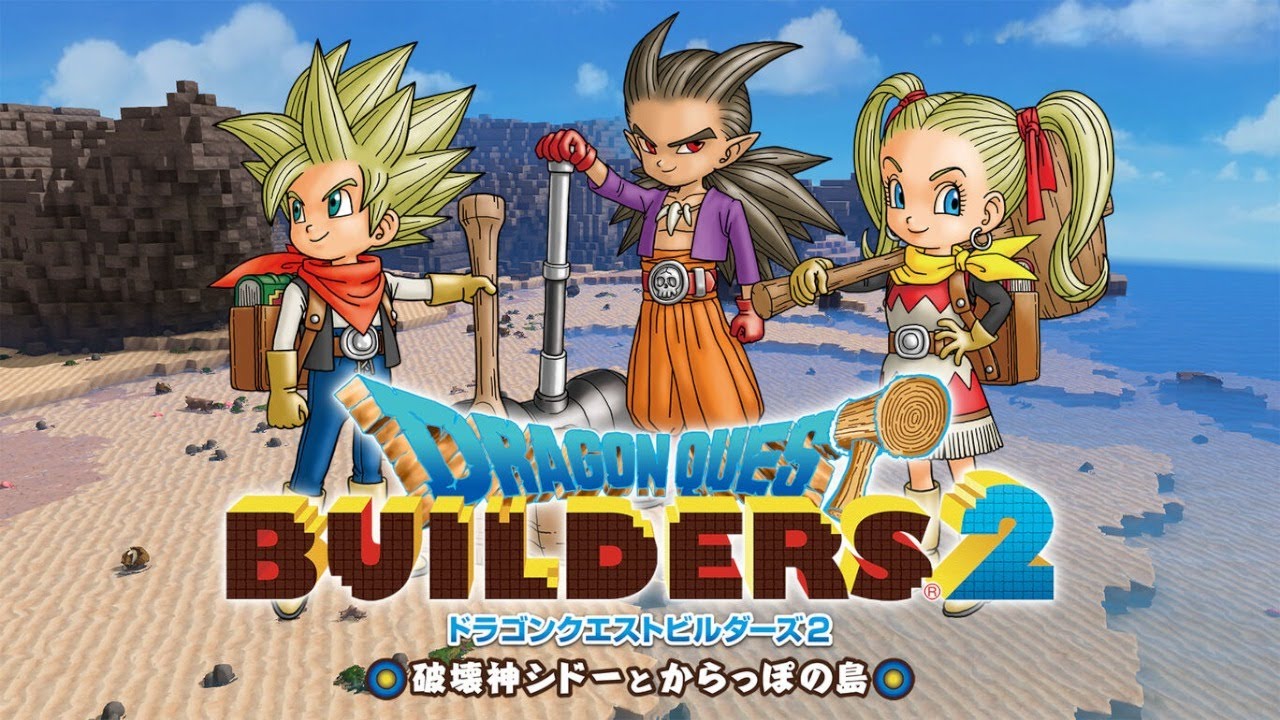 Switch版】#9 ドラゴンクエストビルダーズ2 破壊神シドーとからっぽの