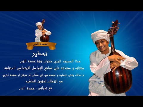 احمد اسماعيل حفله فنيه بجمعية ادندان