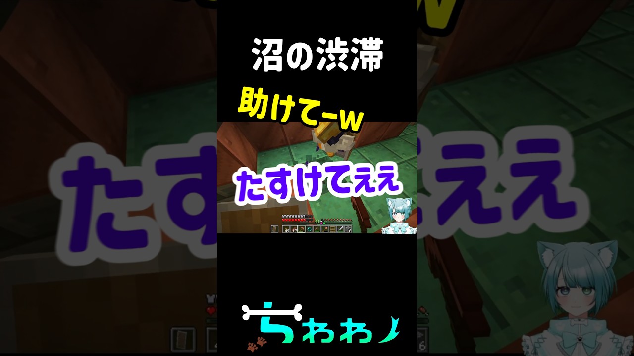 【マイクラ】どうしてこうなった??#minecraft #shorts #vtuber #マイクラ #切り抜き