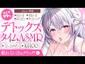 〖 ASMR⌇KU100 〗 超スッキリ♡凄技お姉さんが色んなモノをイキ抜きケア…♡ 〖 耳かき / マッサージ / 音圧 /睡眠導入 / Japanese/Vtuber〗