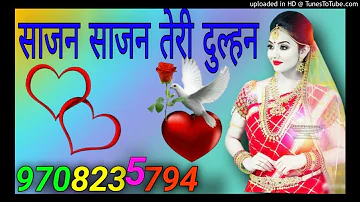 Sajan Sajan Teri Dulhan Sajaungi| Dj Remix| Sadi song 2024| Viral Song Dj Rehan Babu #trending