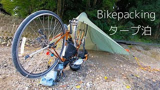 タープ泊でミニマム自転車ソロキャンプ
