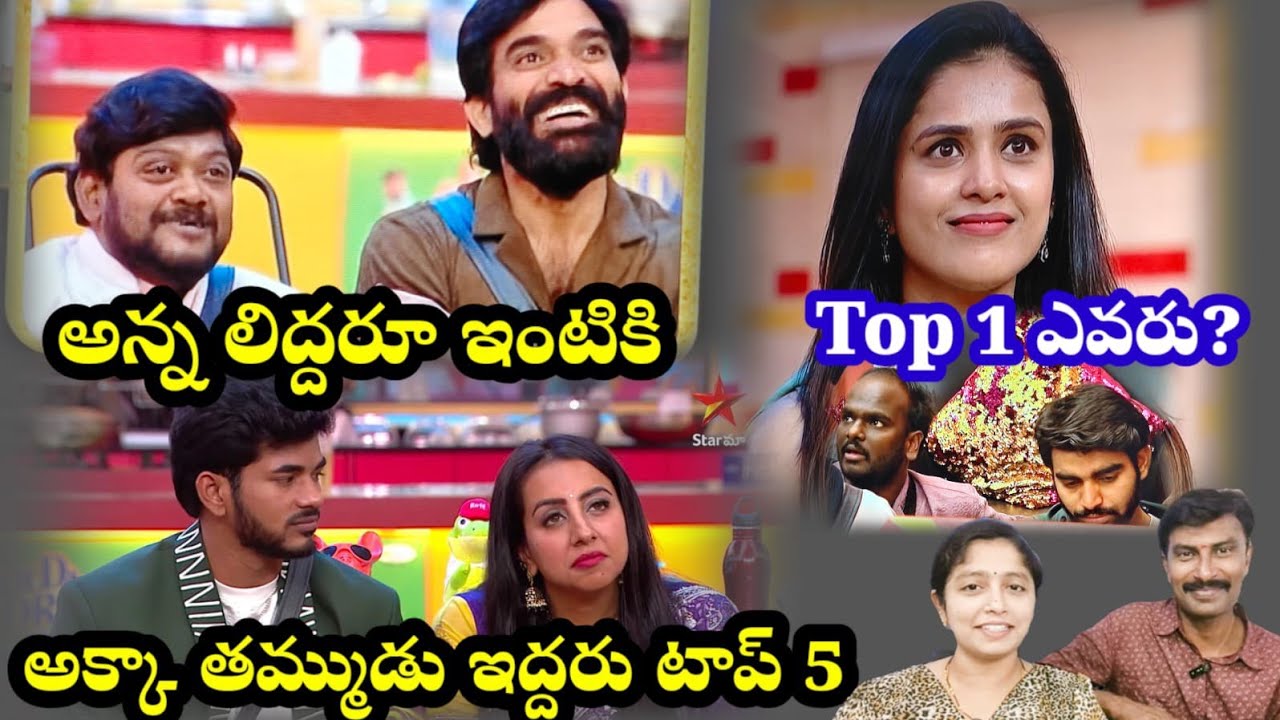Bigg Boss Telugu 9|Episode - 97 Review|Suman shetty Eliminated|#biggbosstelugu9 #biggbosstelugu #bb9