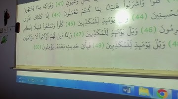 سورة المرسلات... إن المتقين في ظلال وعيون (مع الطلاب) @aymonmsr