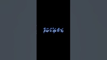 القارئ محمد الفقيه سورة الكافرون