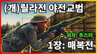 *역함주의*  진짜 킬 절실하신 분들만 [타르코프]