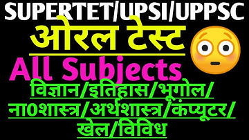 TEST all subject UPTET JUNIOR STET  /शिक्षक भर्ती परीक्षा2021/#1dayexamtarget