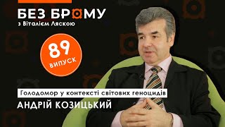 Як готували і втілювали геноциди, план Голодомору, змагання жертв | Андрій Козицький | БЕЗ БРОМУ