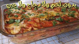 Eggplant potato gratin غراتان البطاطا والباذنجال لذيذ جدا ماشي ناشف سهل التحضير وبمكونات جد بسيطة