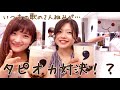 いつも一緒に歌っている2人組が、歌以外で対決してみた!?