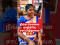 உங்க பேச்சை ஓடுற தண்ணீரில் எழுதி வைக்கணும் 🤣🤣 #comedy #family #follow #love #viral#speed#shorts