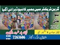 New green tractor simple bumper with new design New model 2025 Ashfaq agro engineer #03007263606