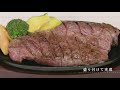 ステーキの上手な焼き方