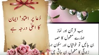 Motivational Quotes In Urdu | Inspirational Quotes | Hindi Motivational Quotes| Golden Words In Urdu