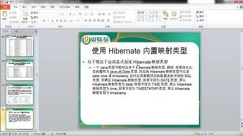 10  尚硅谷 佟刚 Hibernate 详解 Hibernate 映射文件2
