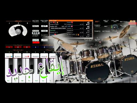 تحميل أيقاع جديد لاورج الاندريد Org2020 شغل السيت الجديد 