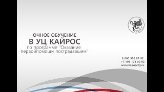 Очное обучение по программе Очное обучение по программе