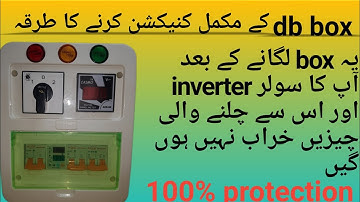 solar db box ka connection krna ka tarika|solar protectionbox kaconnection krnaka tarika|@ajelectric