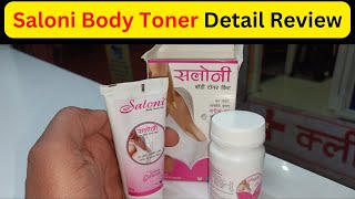 Saloni Body Toner Kit Review In Hindi || ब्रेस्ट को बढ़ा करने का चमत्कारी उपाय | Use karne ka tarika screenshot 1