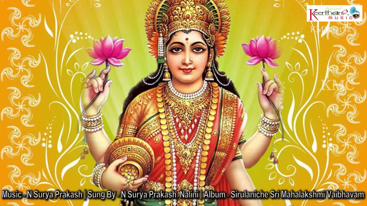 Sumanasa Vanditha Sirulaniche Sri Mahalakshmi Vaibhavam Latest Lakshmi Devi Song YouTube