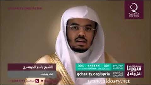 سورة البقرة الجزء الأول الحزب ١ الربع ١ القارئ: ياسر الدوسري