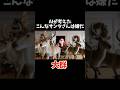 AIが考えた「こんなサンタさんは嫌だ」をAIで動画にしました#ai #クリスマス #サンタ