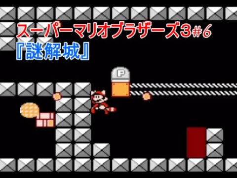 1988] Super Mario Bros. 3 Part 6 #Super Mario Bros. #mario