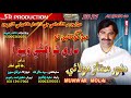 Mary Ta Agey Wayo Aa Munwar Mumtaz Molai New Album 10 2021 SR Production Mary Ta Agey Wayo Aa Munwar Mumtaz Molai New Album 10 2021 SR Production