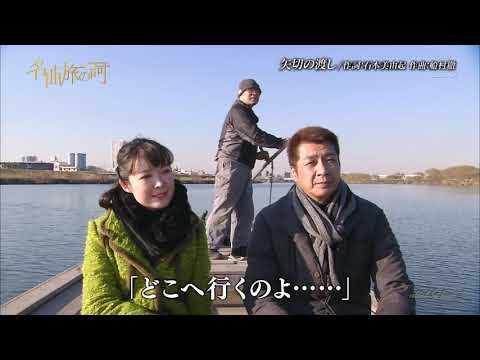 BKTAiZ72　矢切の渡し　山川豊＆田川寿美　180113 vL HD