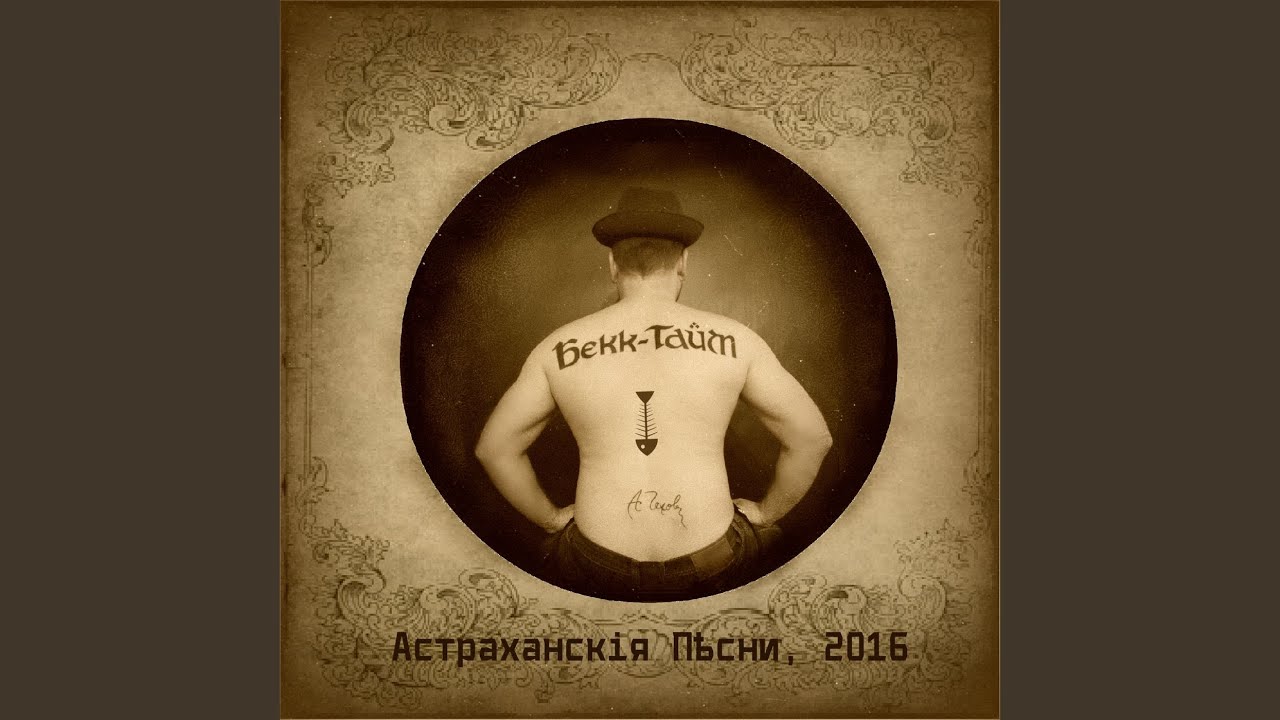 Regardez Конопушки sur YouTube