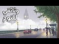 شوارع مدينه موسكو الهادئه وثائقيات للنوم الهادئ 