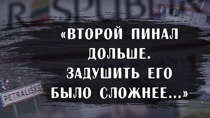 Трагедия, потрясшая Литву. Исчезновение двух братьев и шокирующая правда.