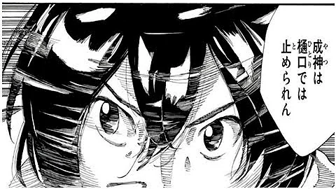 ハイキュー ネタバレ 272 ハイキュー ネタバレ 272