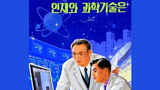 The North Korean university physics curriculum is interesting!