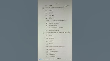 B.ed 2nd semester  language across the curriculum part 2 old question paper #rdvv #oldquestionpapers