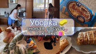 видео: ДОМАШНИЕ ДЕЛА 🧺 уборка,новая посуда,влог: картинка: ДОМАШНИЕ ДЕЛА 🧺 уборка,новая посуда,влог: