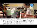 【楽譜あり】夏の午後 (大浦龍宇一 ) ピアノ伴奏を耳コピで再現 KOMODEMO#18