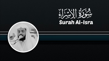 من سورة الاسراء القارئ رعد الكردي || وَقُلْ جَاءَ الْحَقُّ وَزَهَقَ الْبَاطِلُ || رعد محمد الكردي.