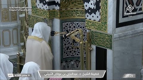صلاة الفجر يوم الجمعة ١٤ رمضان ١٤٤٦هـ | سورة غافر | الشيخ #عبدالباري_الثبيتي