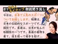 Simple Japanese Listening Lesson #1 | Learn Japanese with Popular Sports in Japan