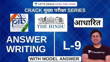 L9: Answer Writing | Crack Mains Series | Answer Writing [UPSC CSE/IAS Hindi 2021/2022]