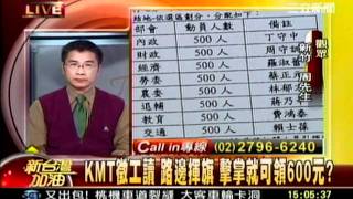 新台灣加油  20120105  6 transcoded