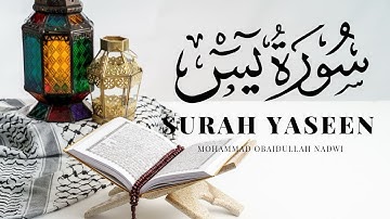 سورة يس كاملة بصوت الشيخ محمد عبيدالله تلاوة خاشعة ومؤثرة #راحة_نفسية #qurantilawah #quran