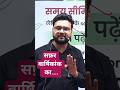 सफ़र वार्षिकांक का ✨ | इस बार क्या-क्या ख़ास है? #kumargauravsir