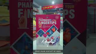 Theory Pharmacist at Your Fingertips #pharmacist #fingartips #gdc #book #pharmacistexambook #shorts