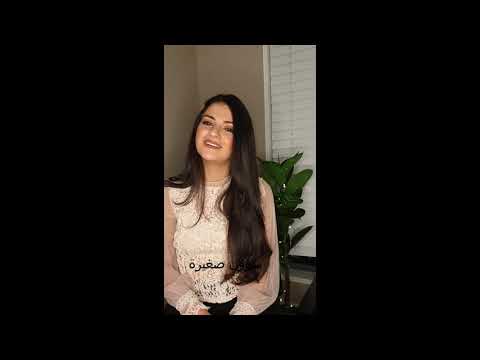 كاظم الساهر شؤون صغيرة       