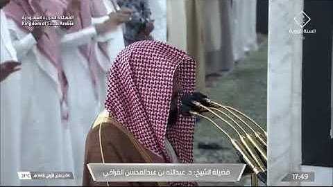 ' سورة الحج ٦٣ - ٦٩ ۞ سورة النور ٤٣ - ٤٦ ' الشيخ #عبدالله_القرافي صلاة المغرب ٤-٥-١٤٤٦ هـ